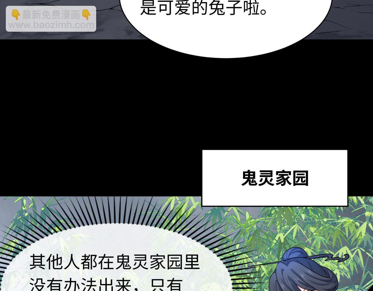 第237话 恐怖的鬼域！78