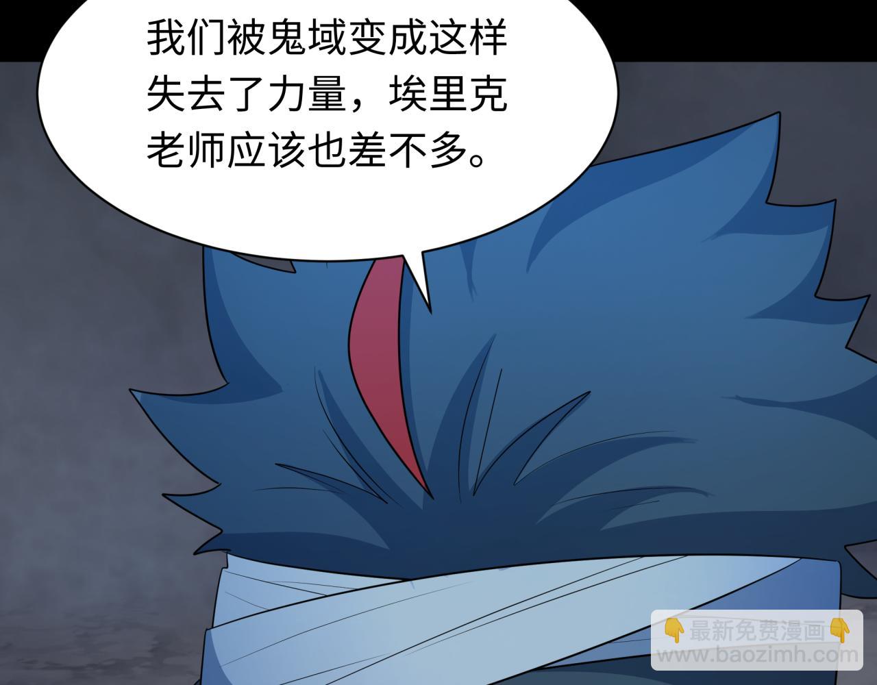 第237话 恐怖的鬼域！81