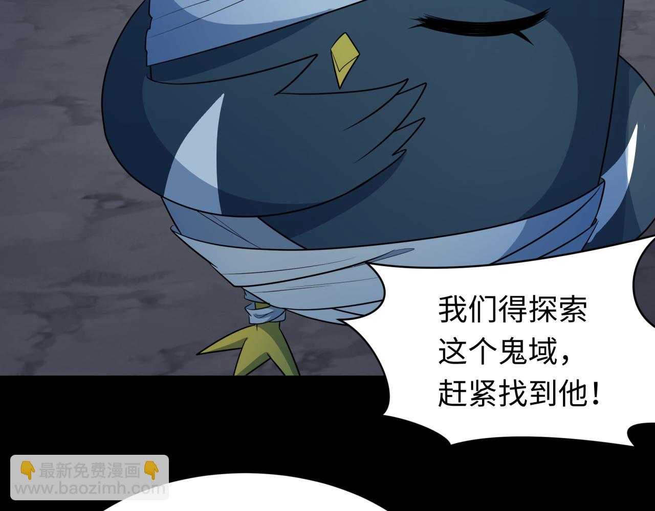 第237话 恐怖的鬼域！82