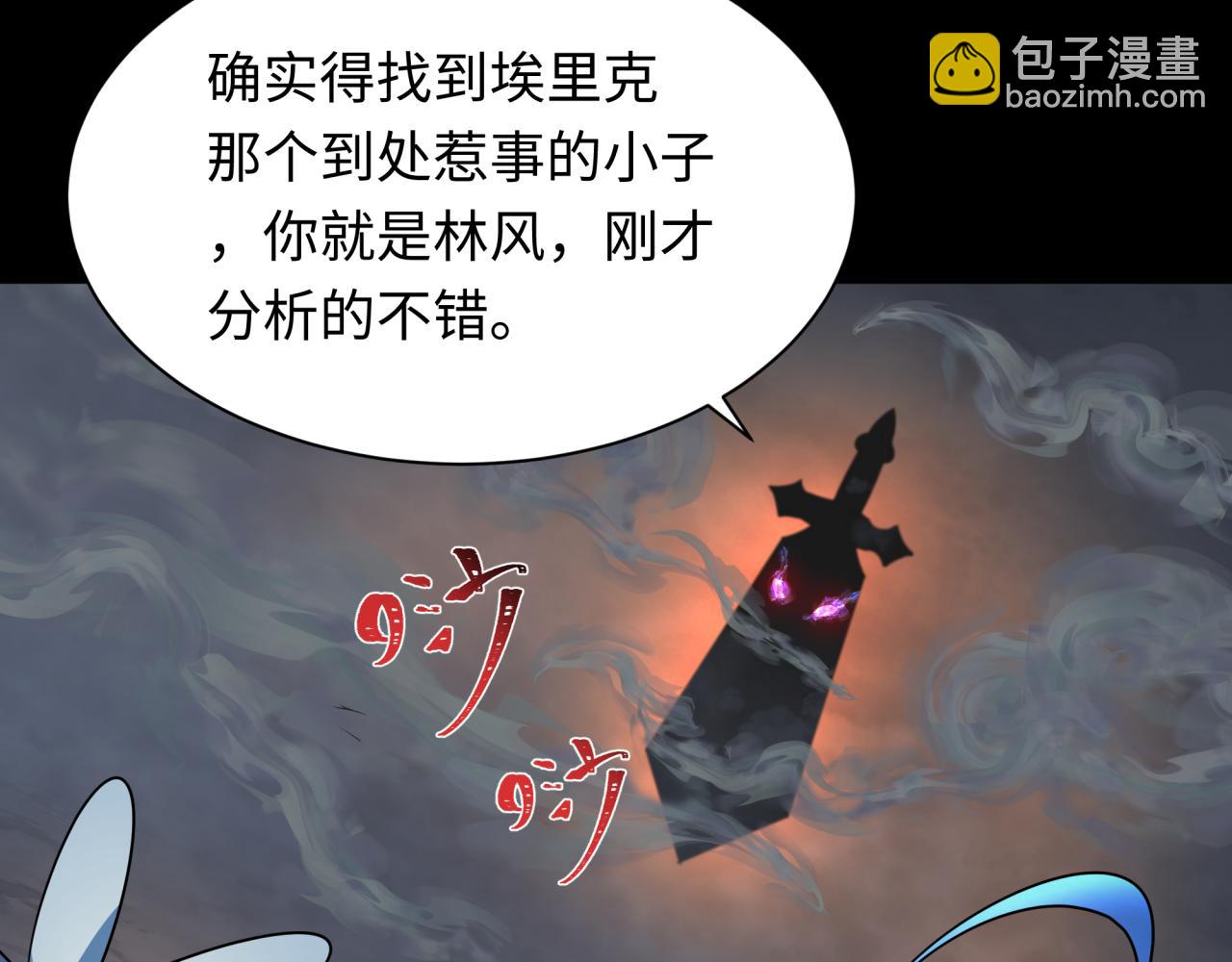 第237话 恐怖的鬼域！83