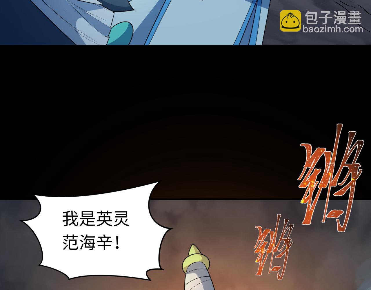 第237话 恐怖的鬼域！85