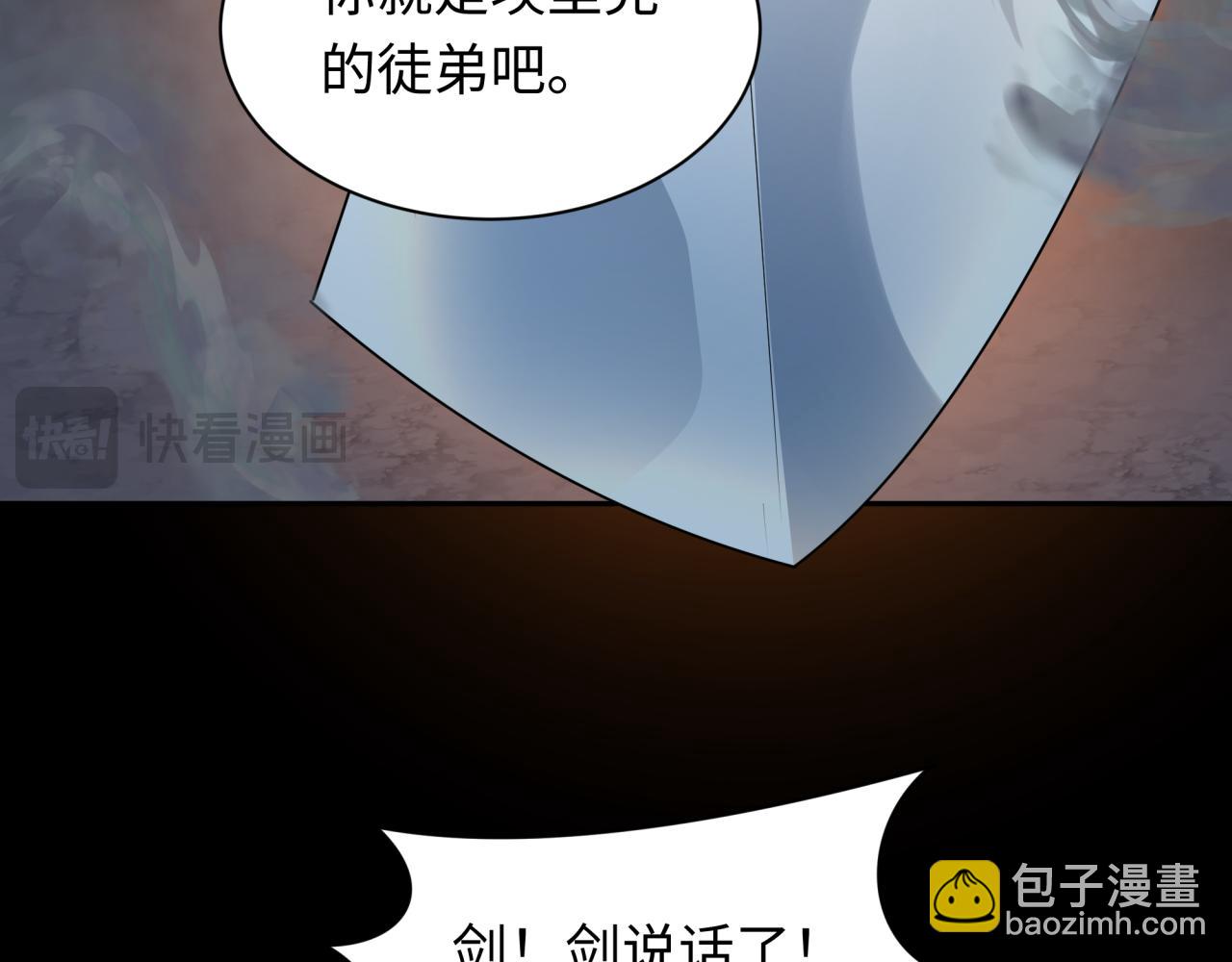 第237话 恐怖的鬼域！87