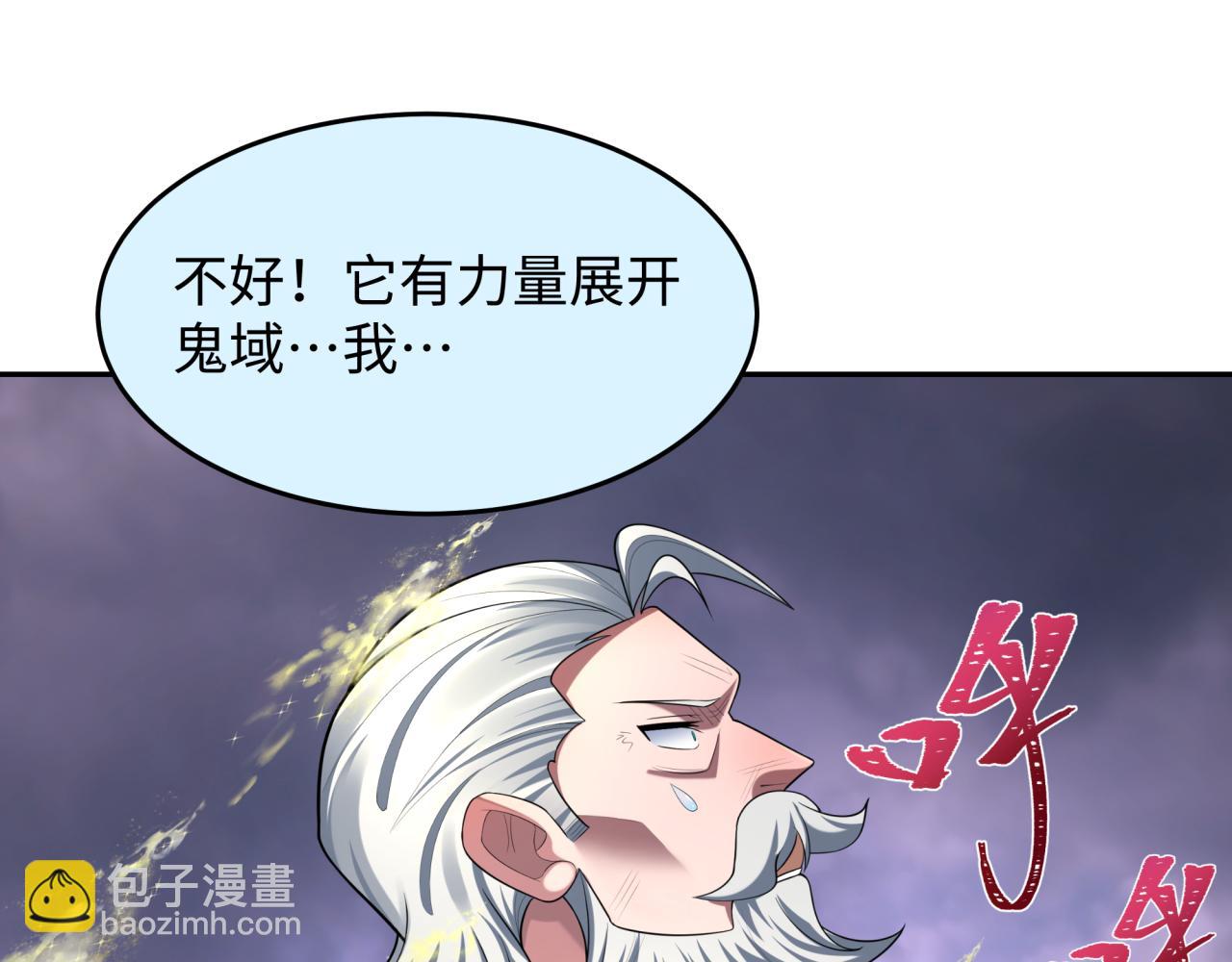 第237话 恐怖的鬼域！9