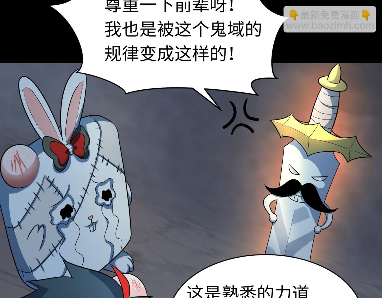 第237话 恐怖的鬼域！91