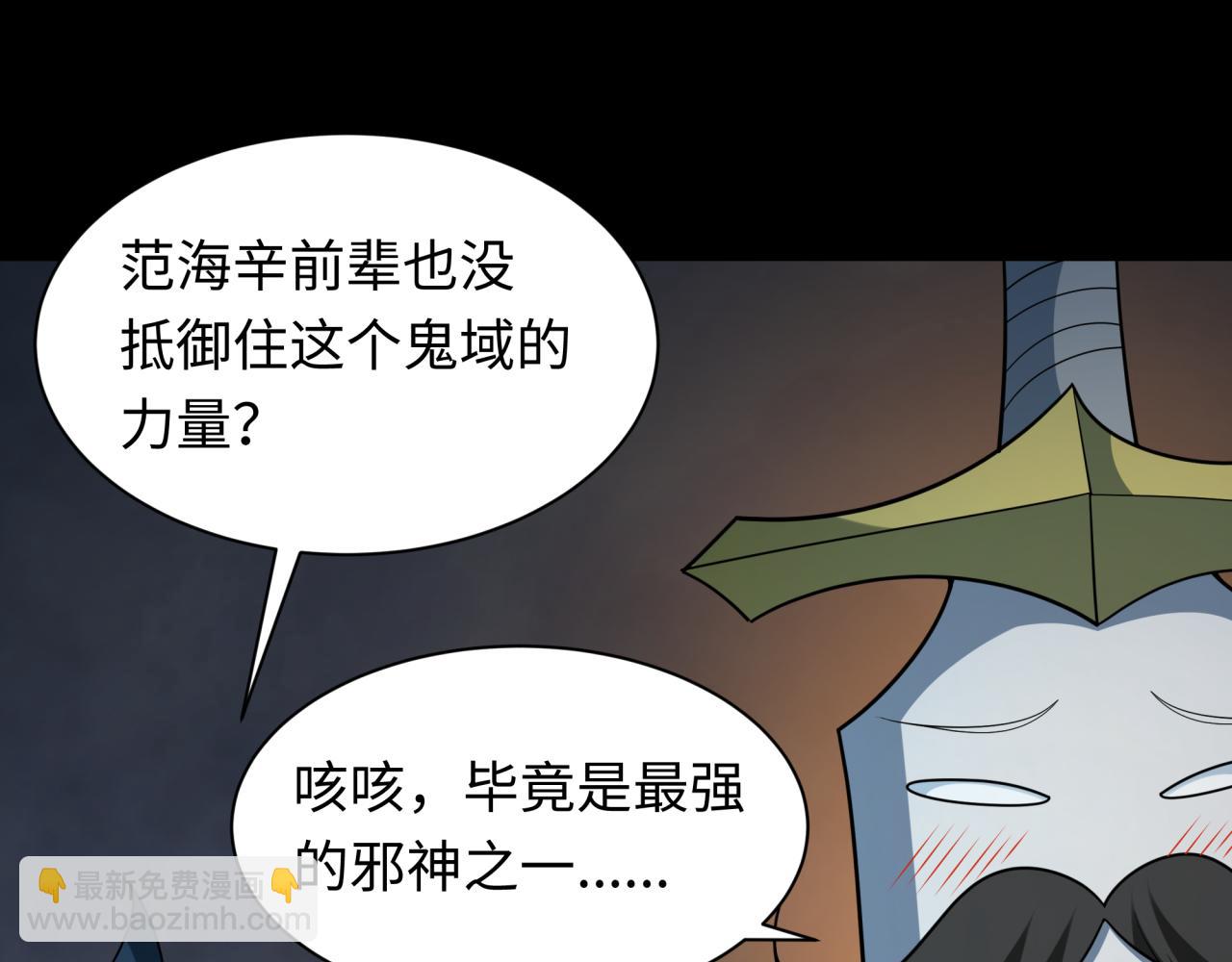 第237话 恐怖的鬼域！94