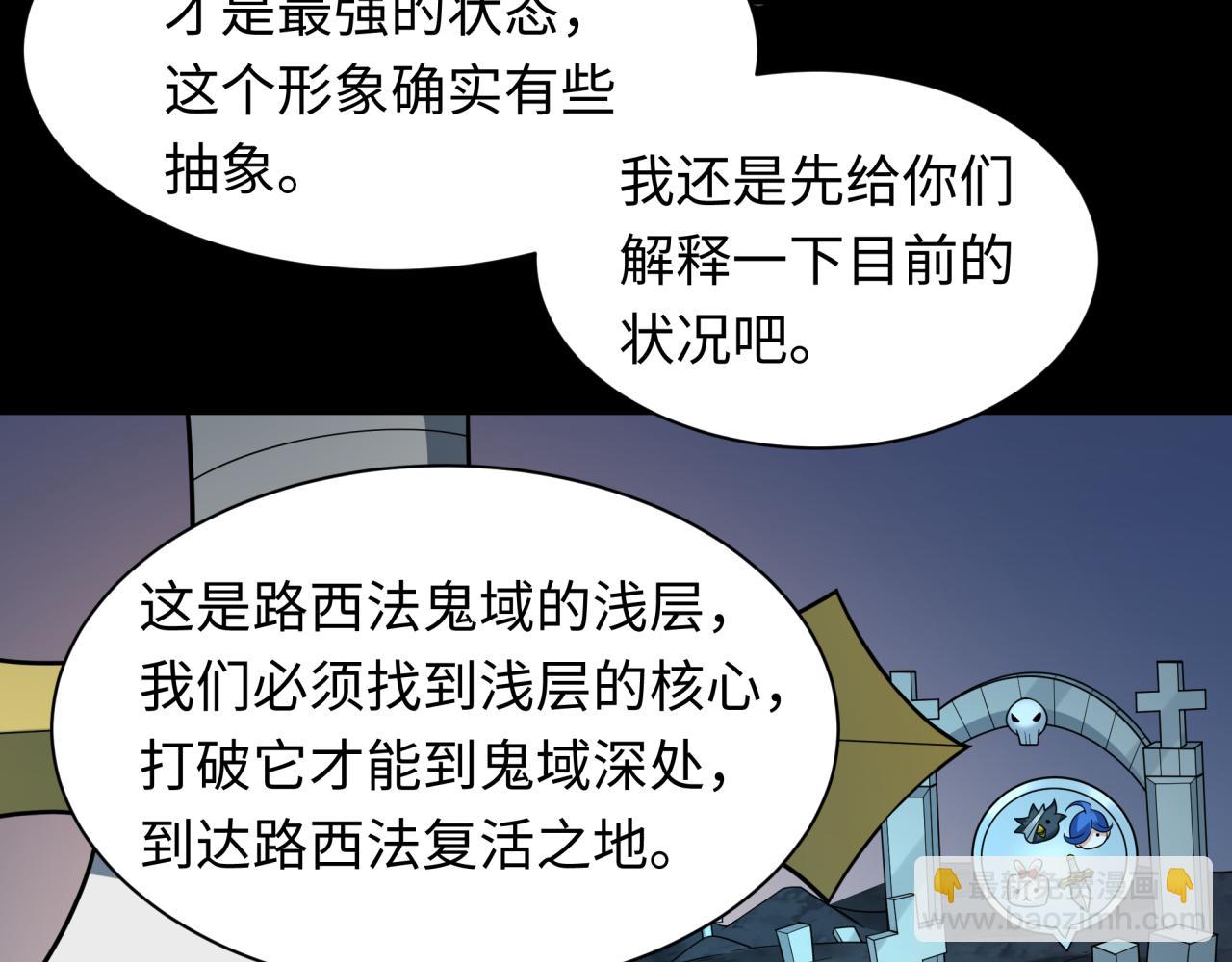 第237话 恐怖的鬼域！96