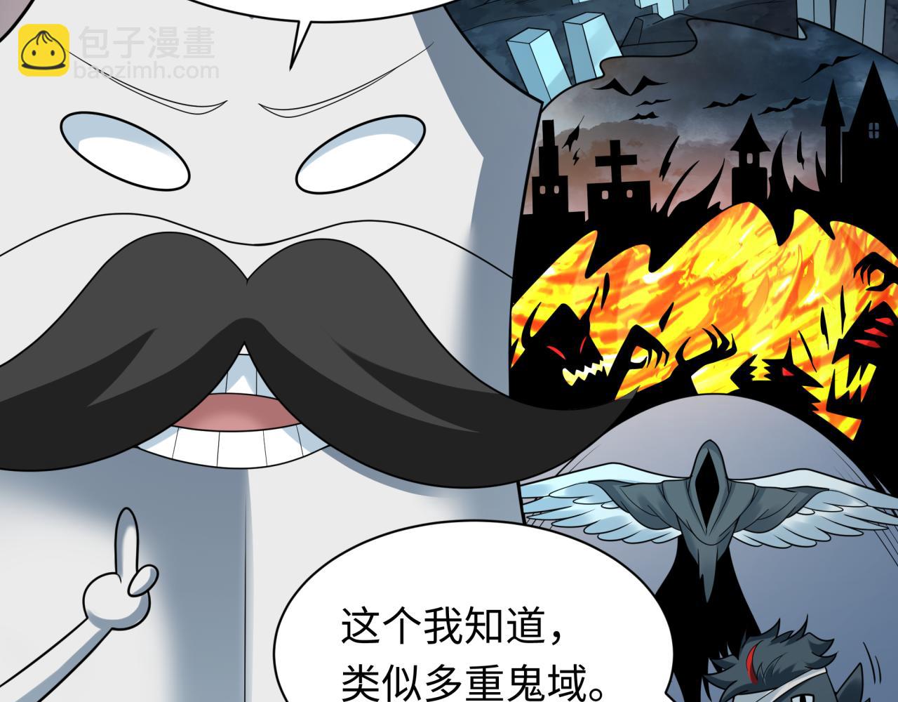 第237话 恐怖的鬼域！97