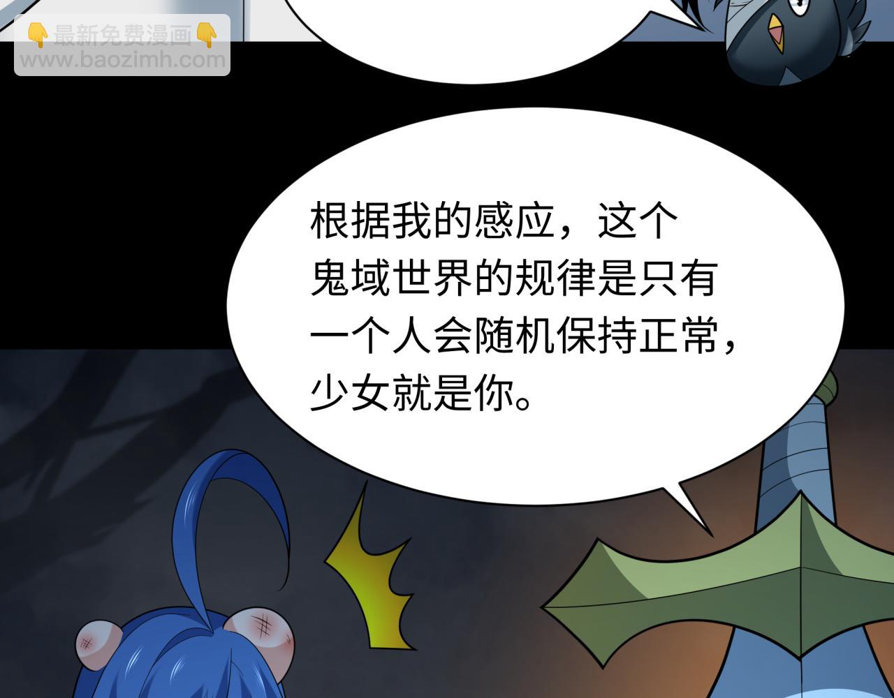 第237话 恐怖的鬼域！98