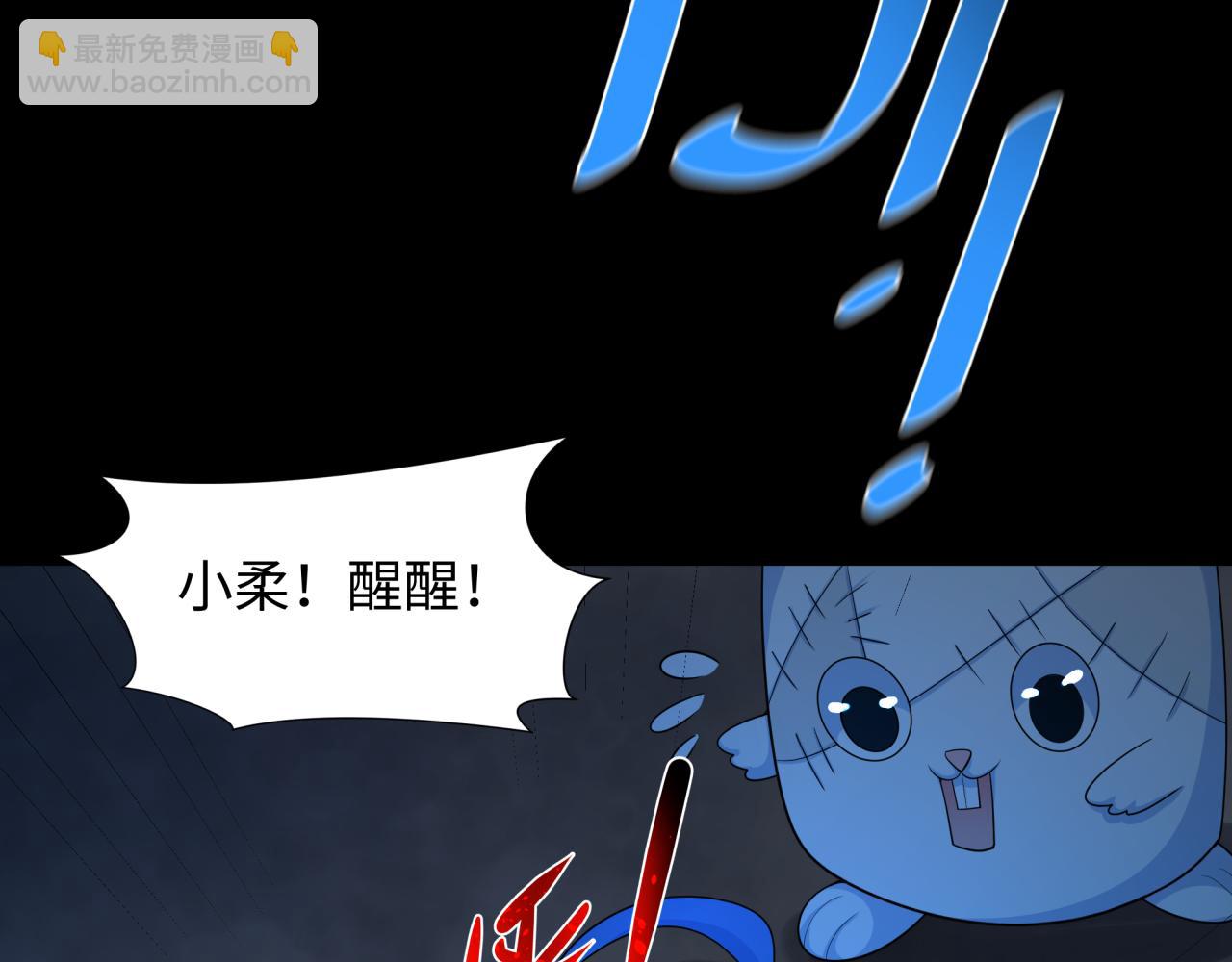 第238话 鬼域异变！10
