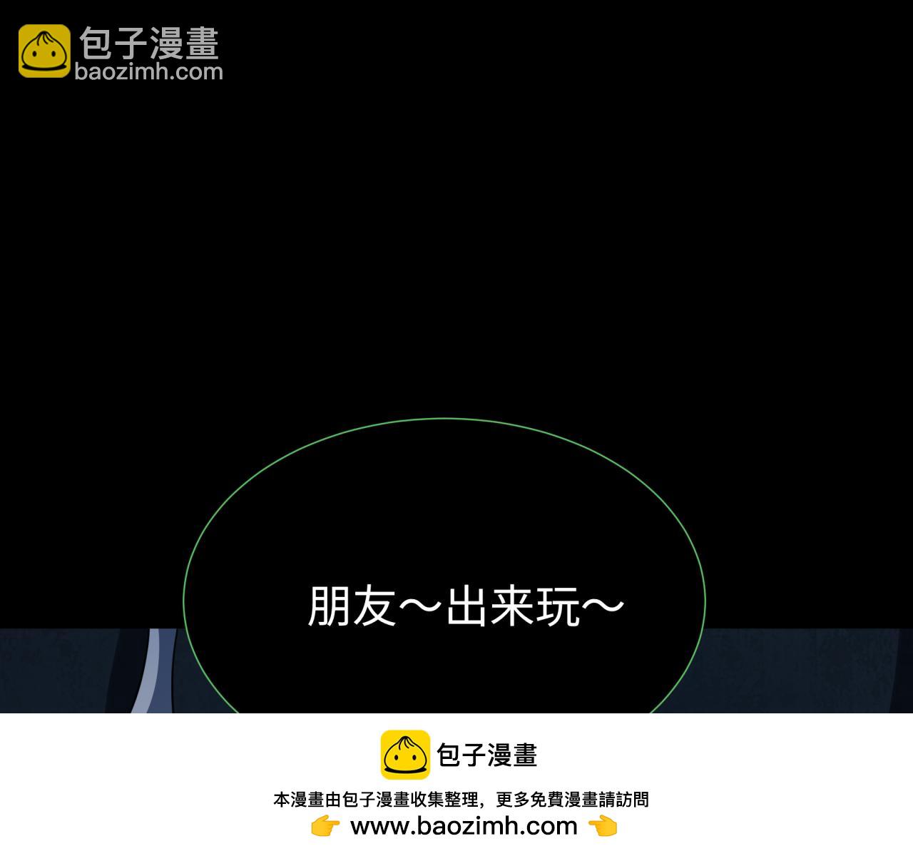 第238话 鬼域异变！103