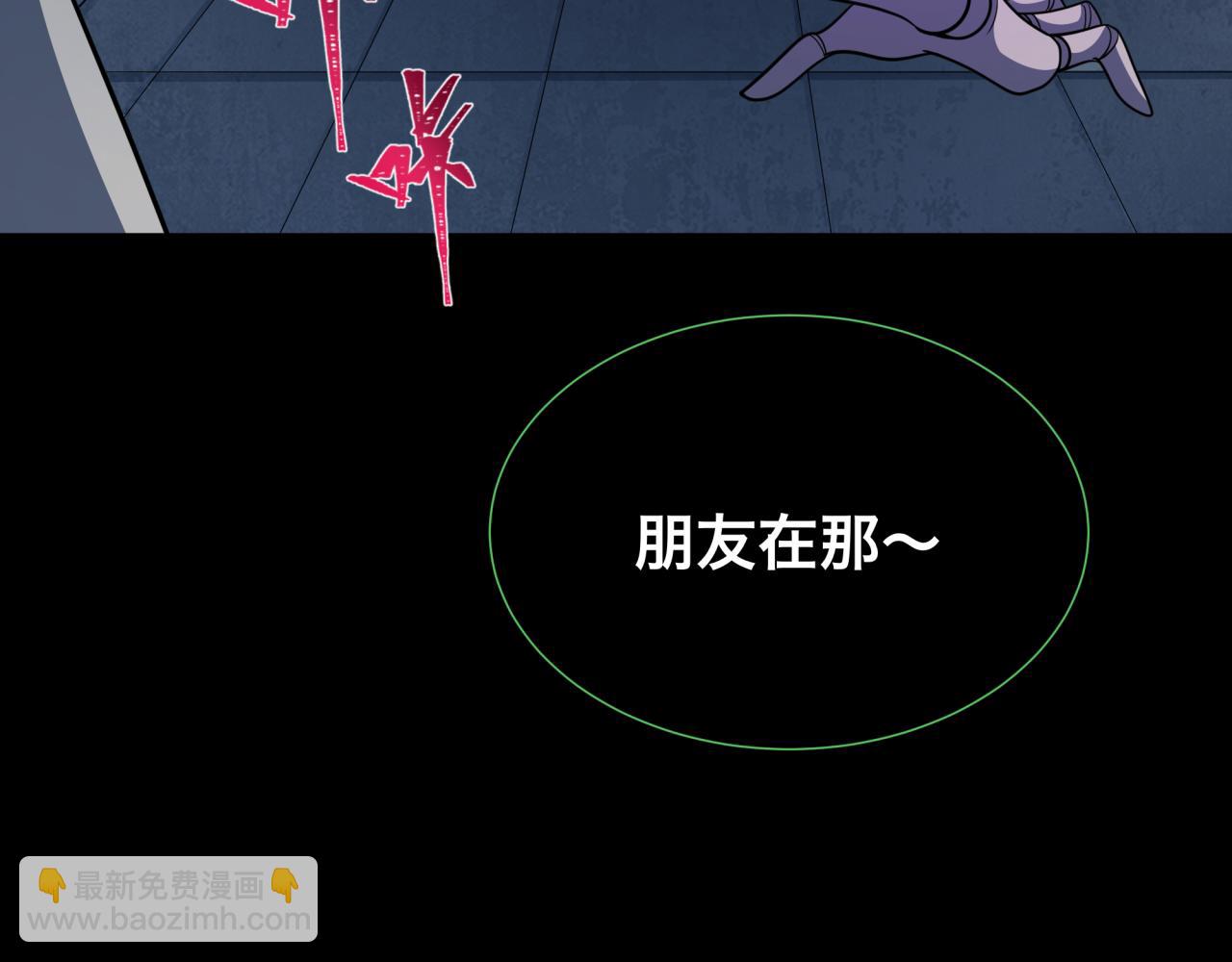 第238话 鬼域异变！106