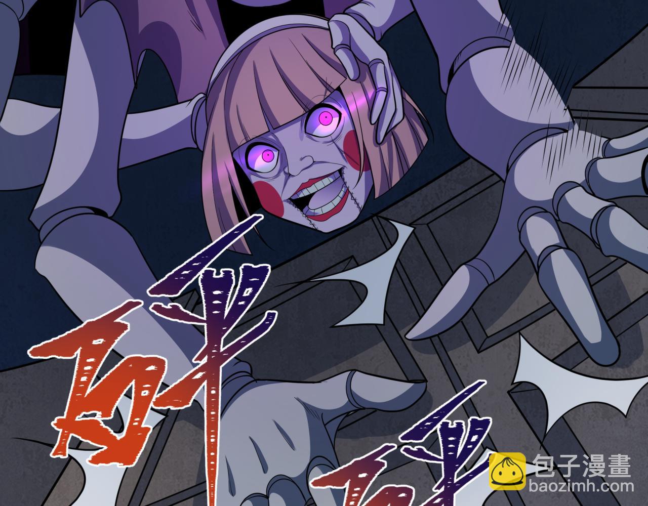 第238话 鬼域异变！109