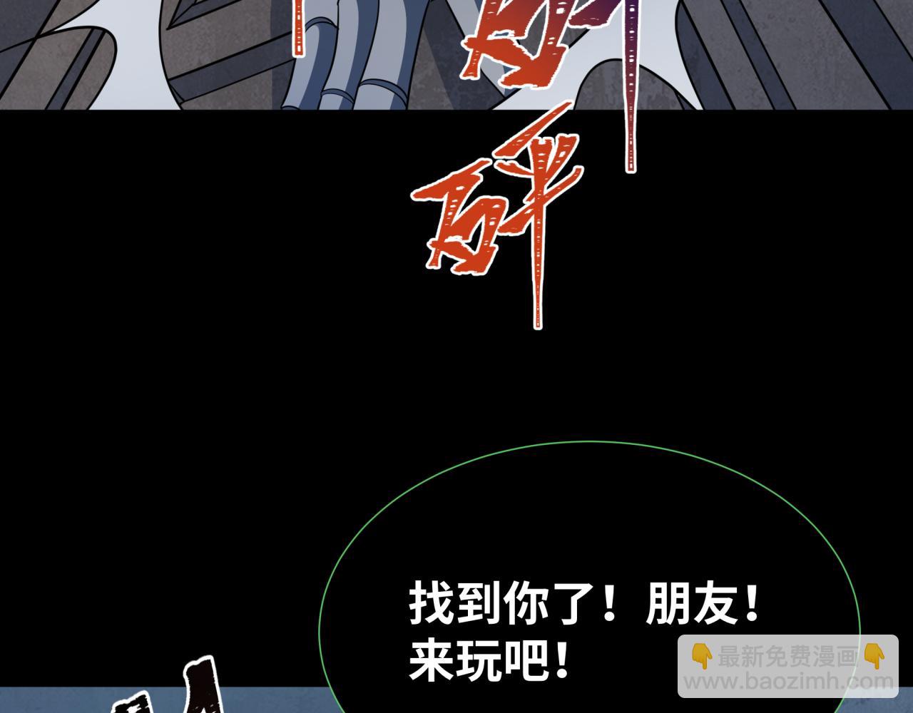 第238话 鬼域异变！110