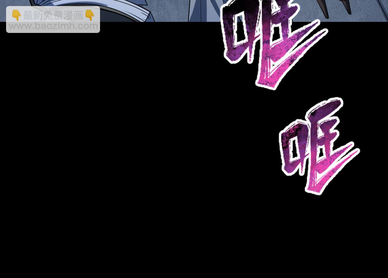第238话 鬼域异变！113