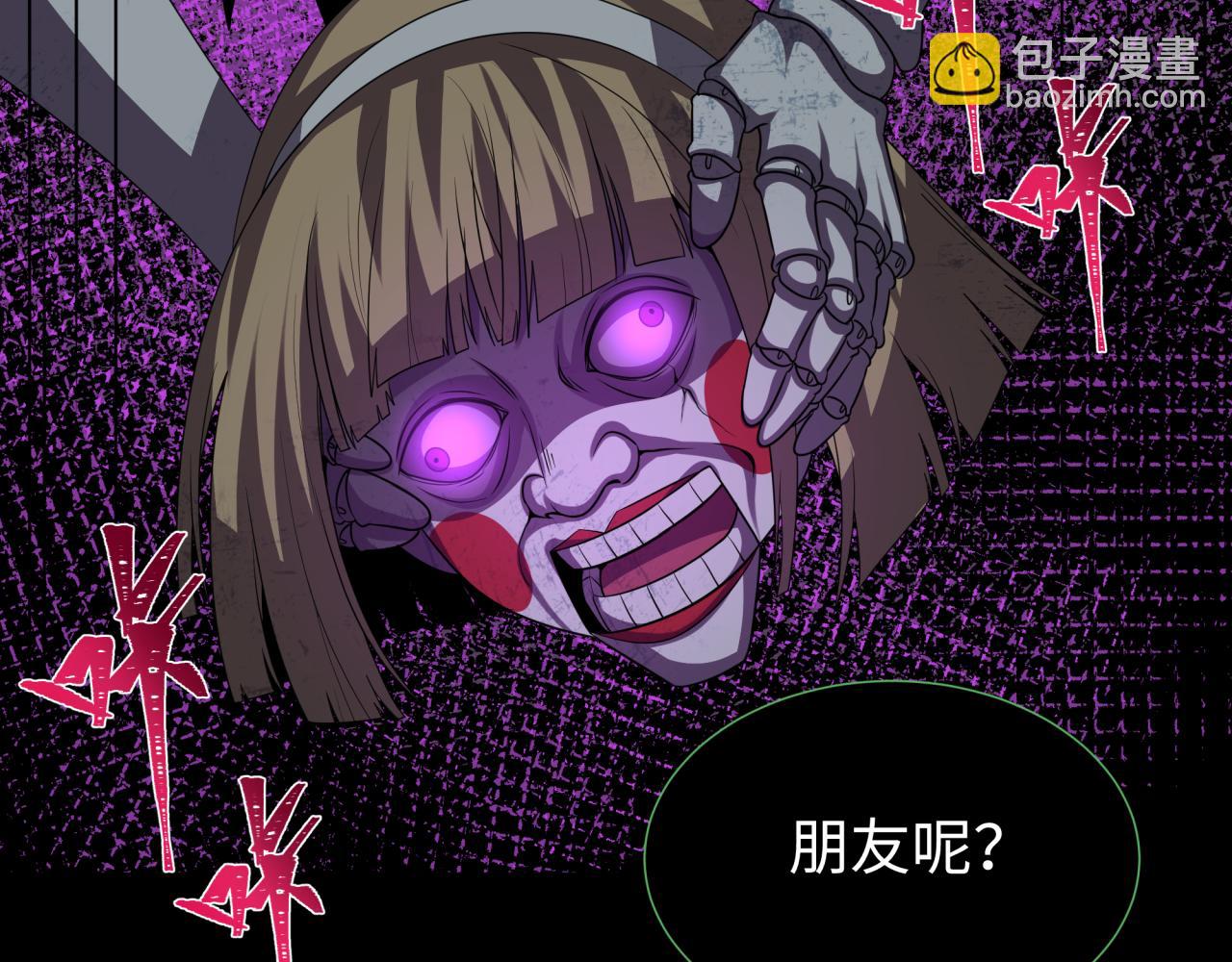 第238话 鬼域异变！115