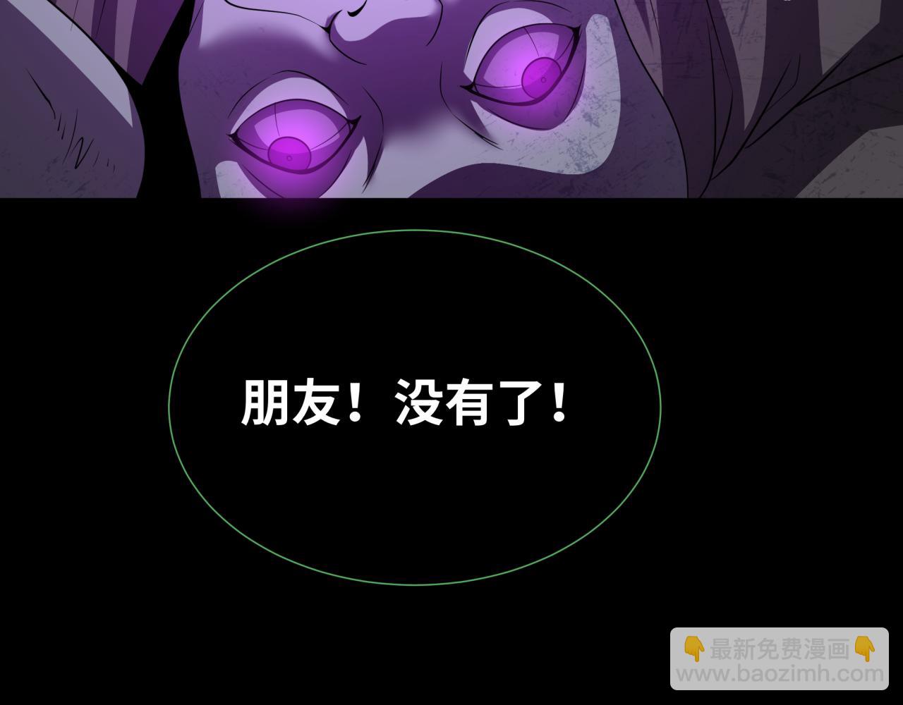 第238话 鬼域异变！119