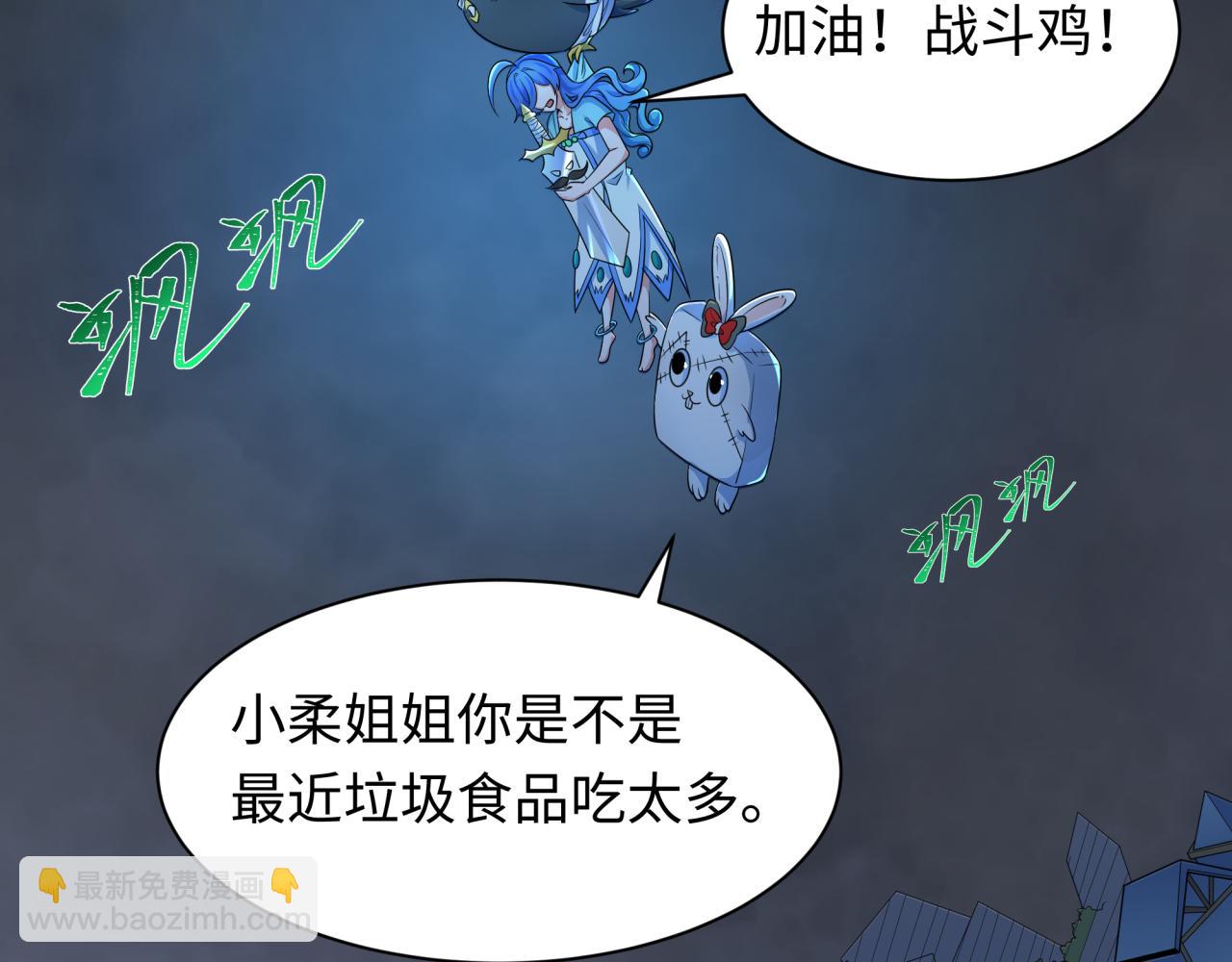 第238话 鬼域异变！122