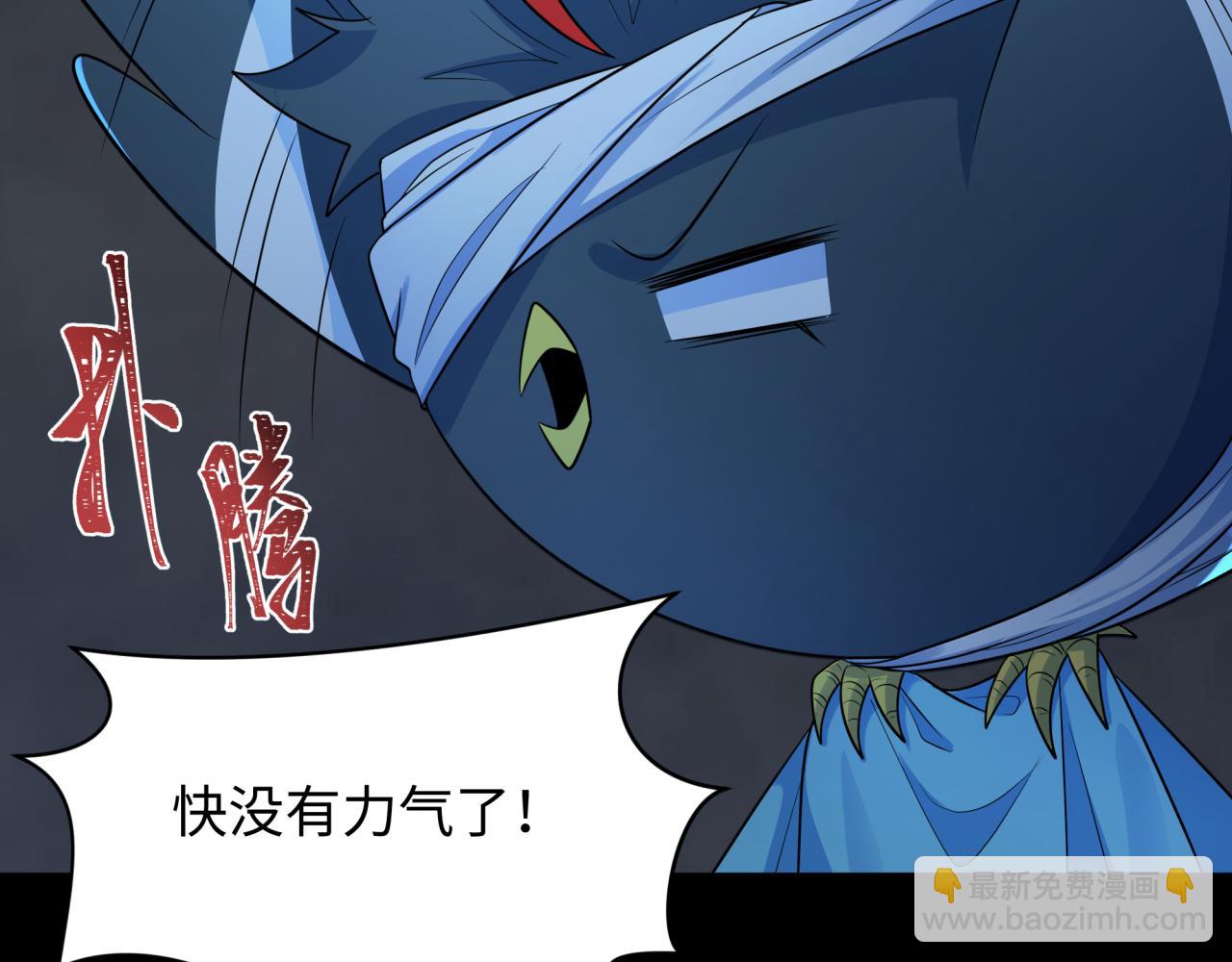 第238话 鬼域异变！124