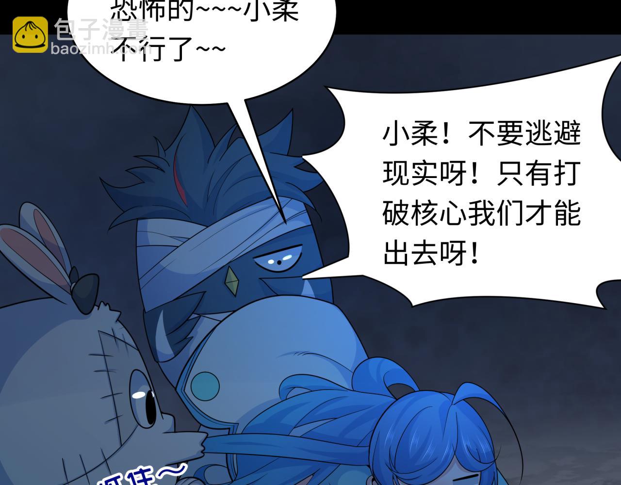第238话 鬼域异变！13