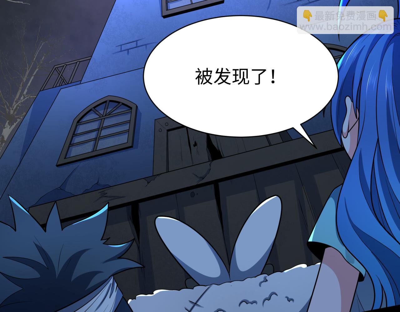 第238话 鬼域异变！137