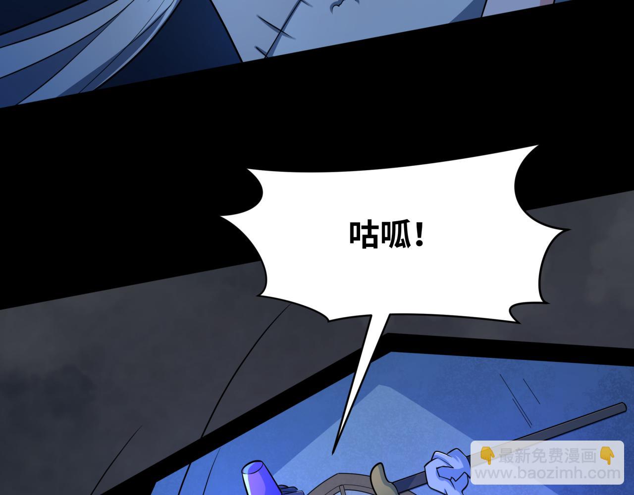 第238话 鬼域异变！138