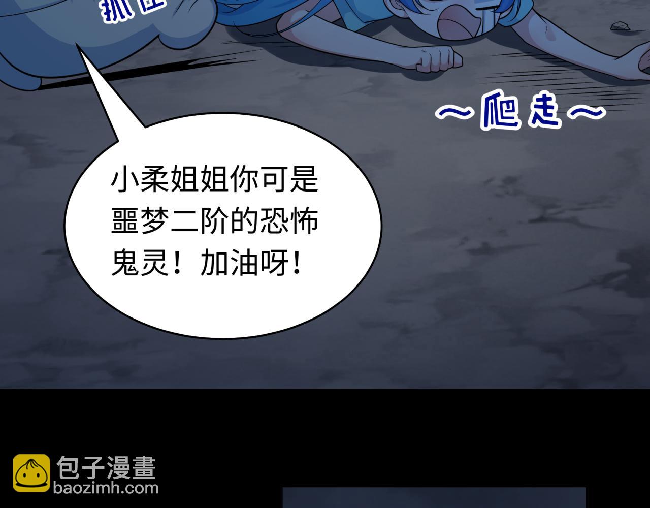 第238话 鬼域异变！14