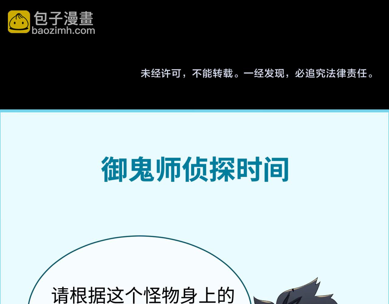 第238话 鬼域异变！142