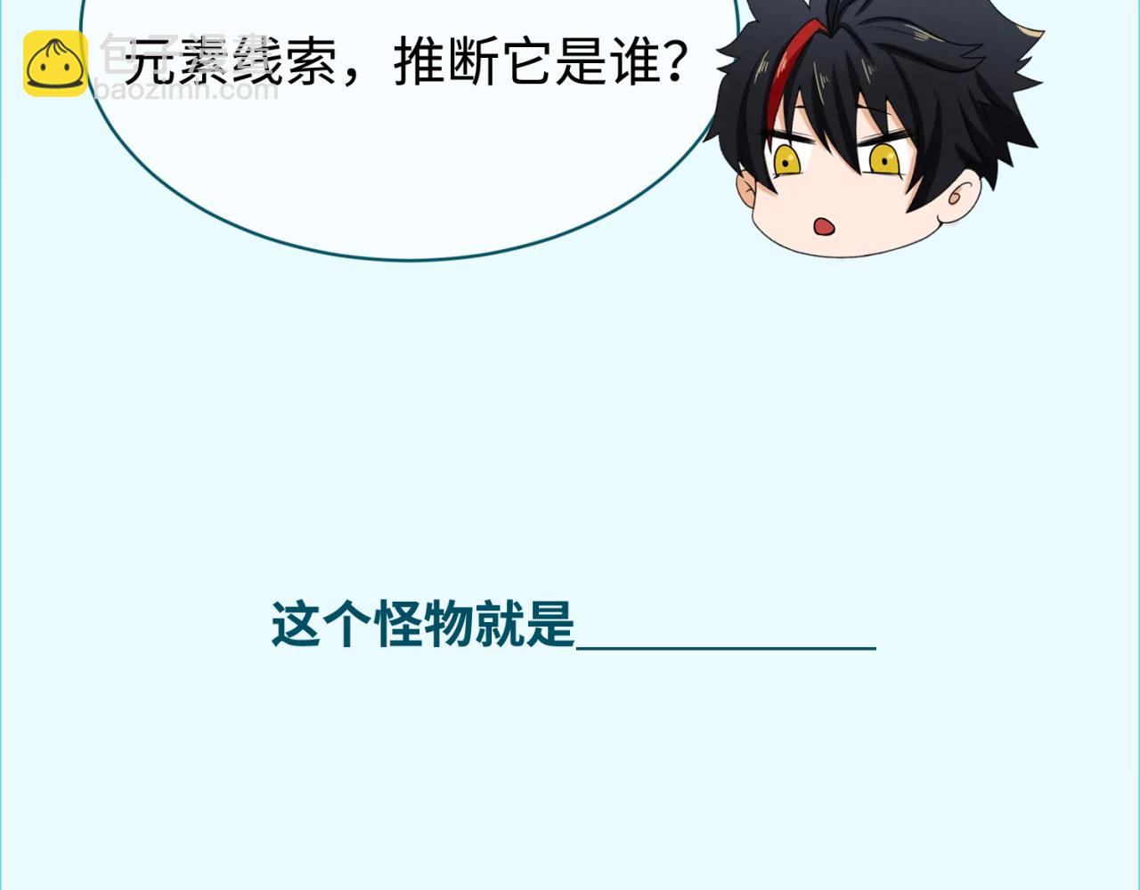 第238话 鬼域异变！143