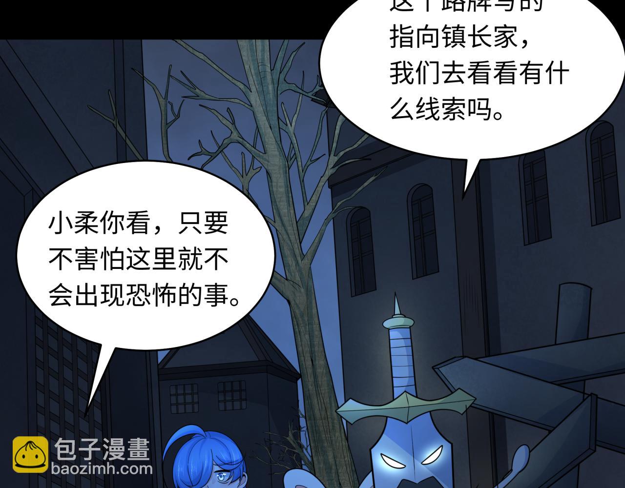 第238话 鬼域异变！16