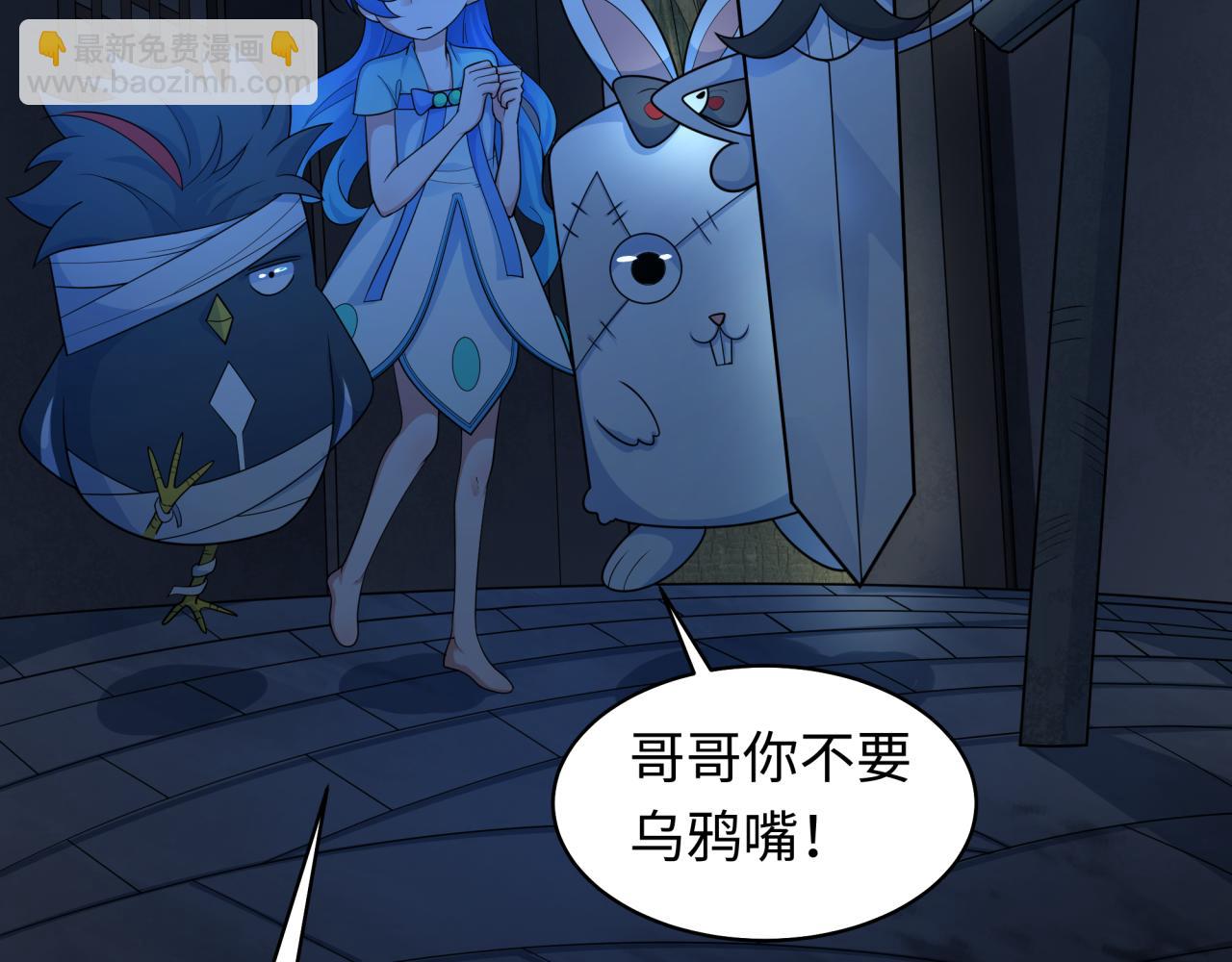 第238话 鬼域异变！17
