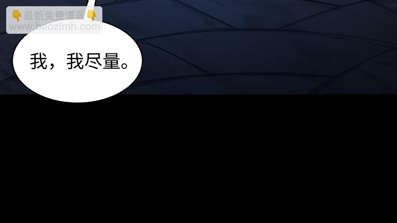 第238话 鬼域异变！18