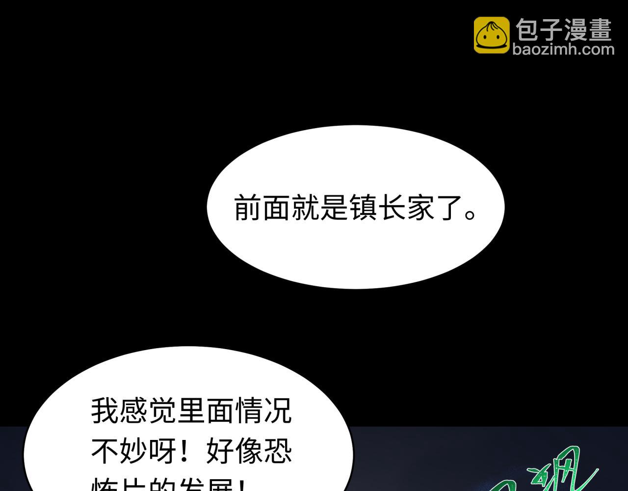 第238话 鬼域异变！19