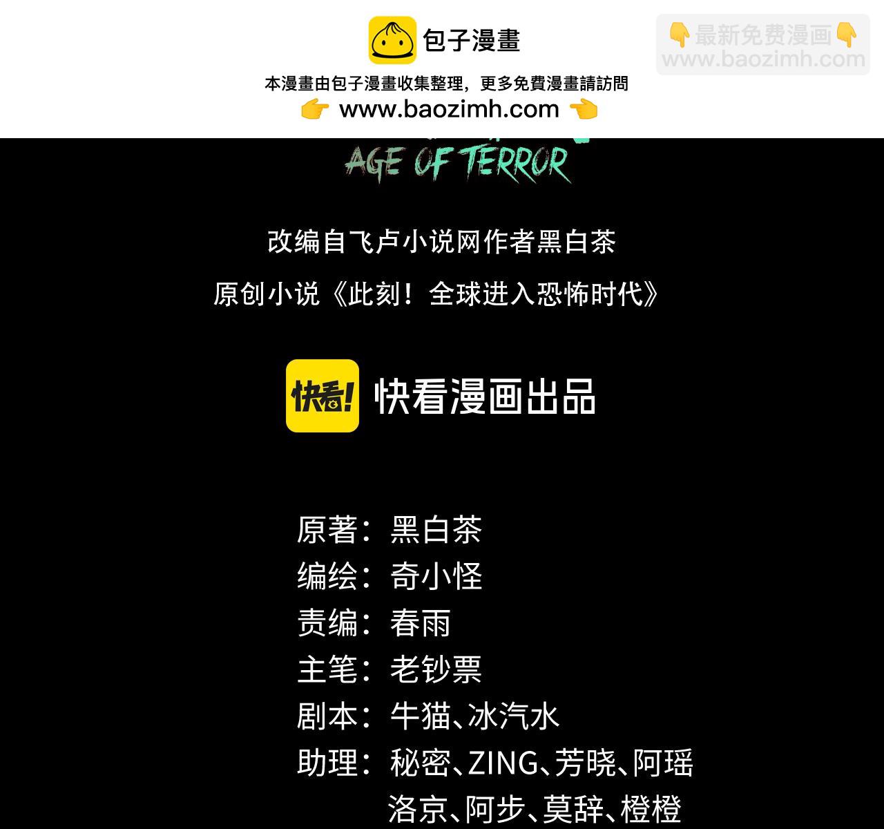第238话 鬼域异变！2