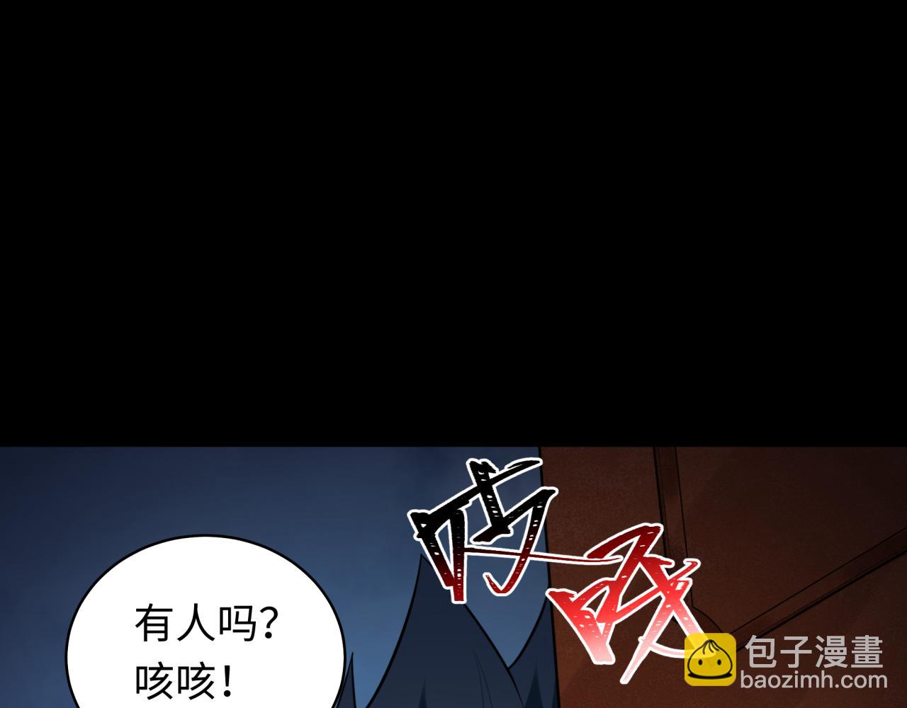 第238话 鬼域异变！22