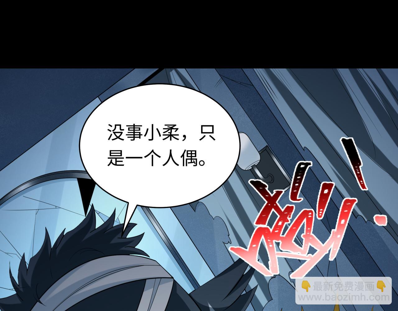 第238话 鬼域异变！32