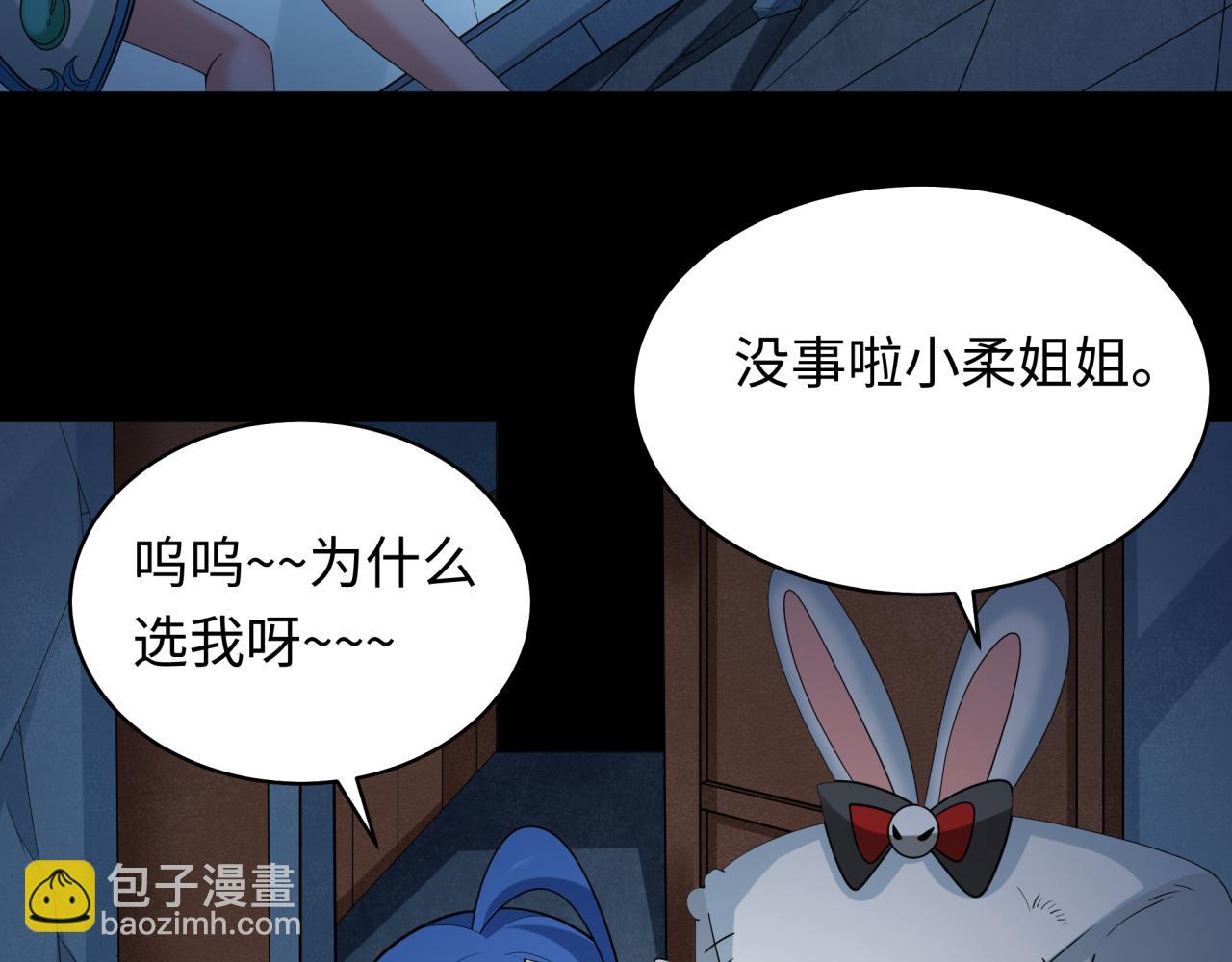 第238话 鬼域异变！34