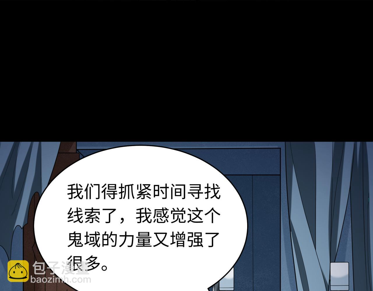 第238话 鬼域异变！36
