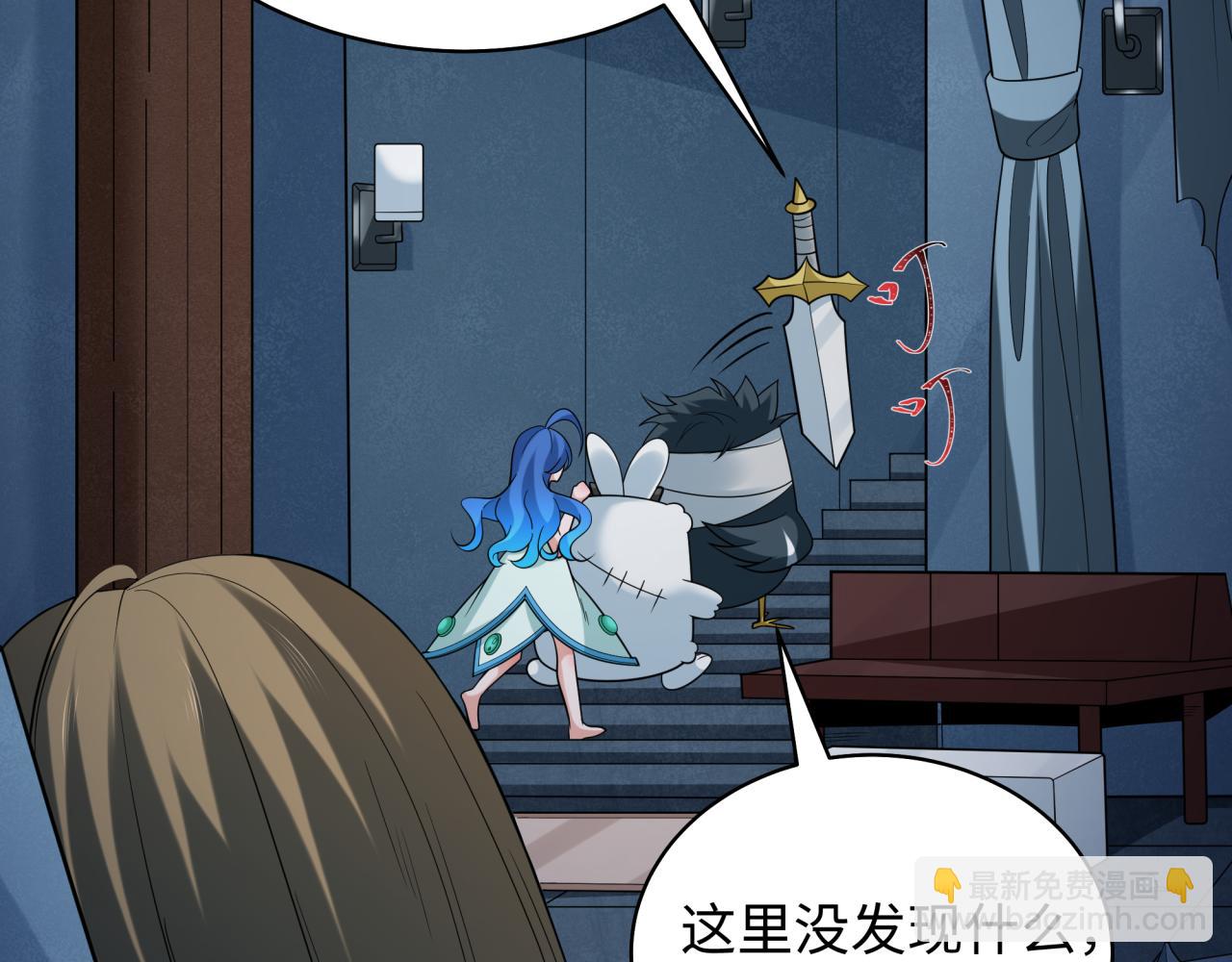 第238话 鬼域异变！37