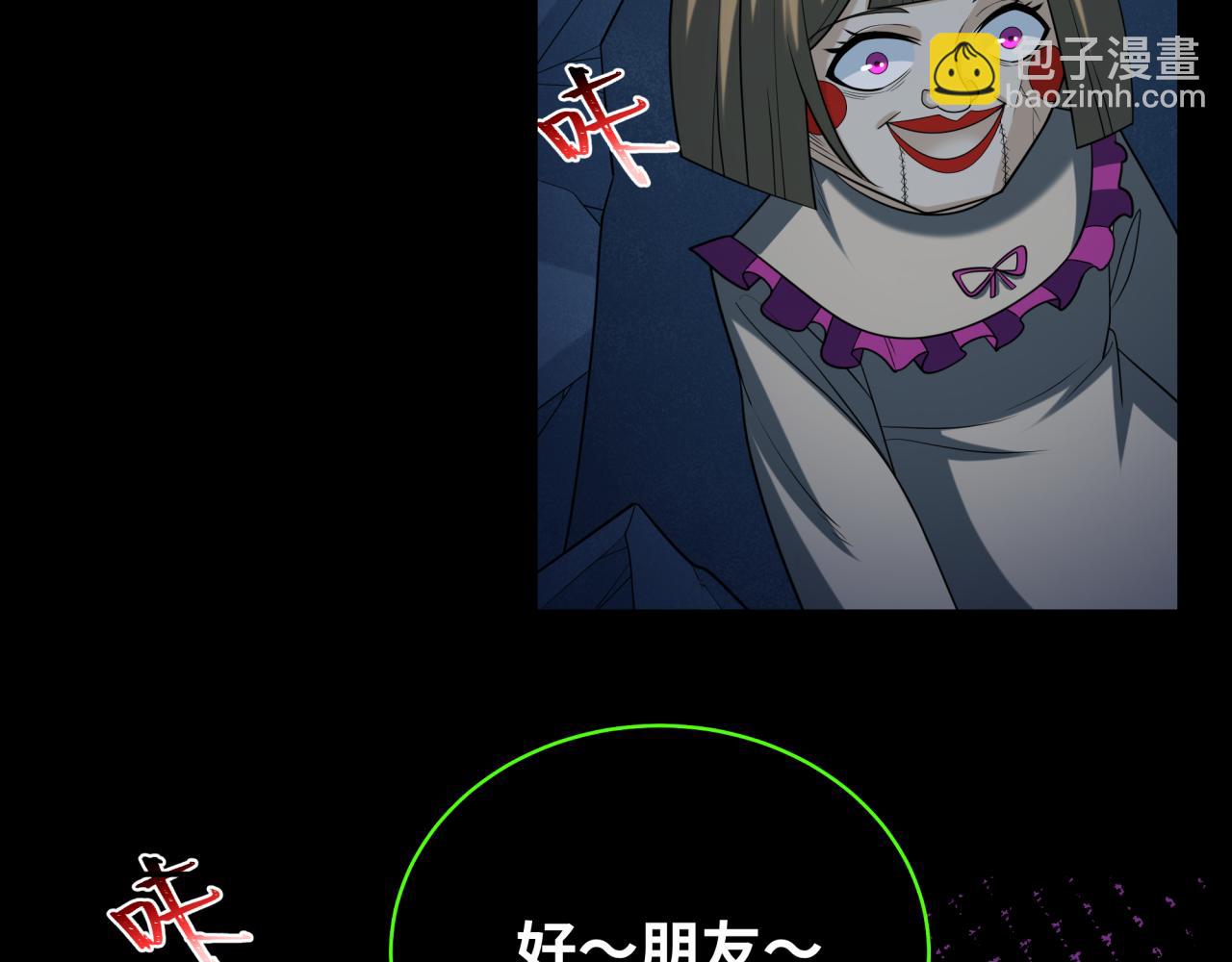 第238话 鬼域异变！39