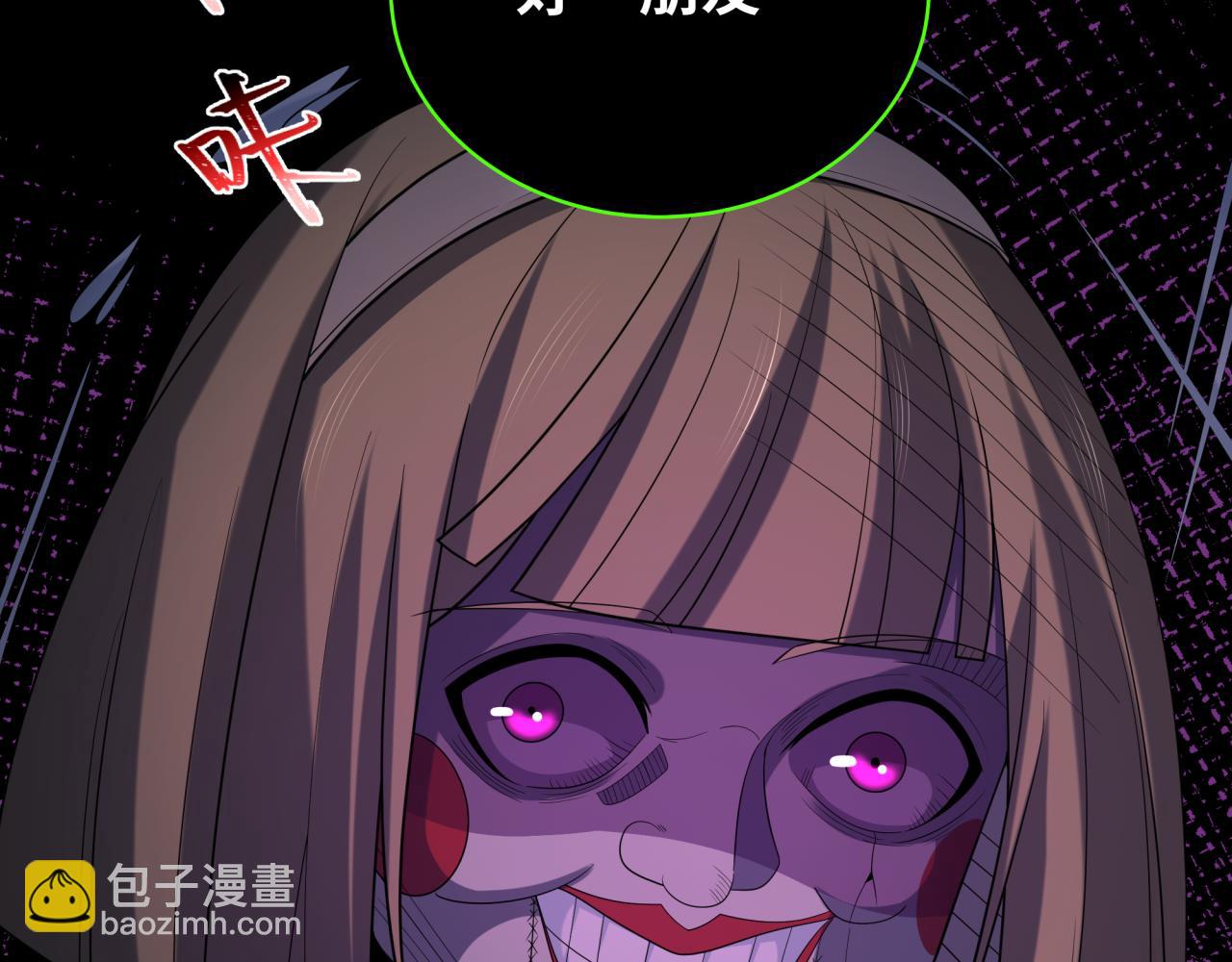 第238话 鬼域异变！40
