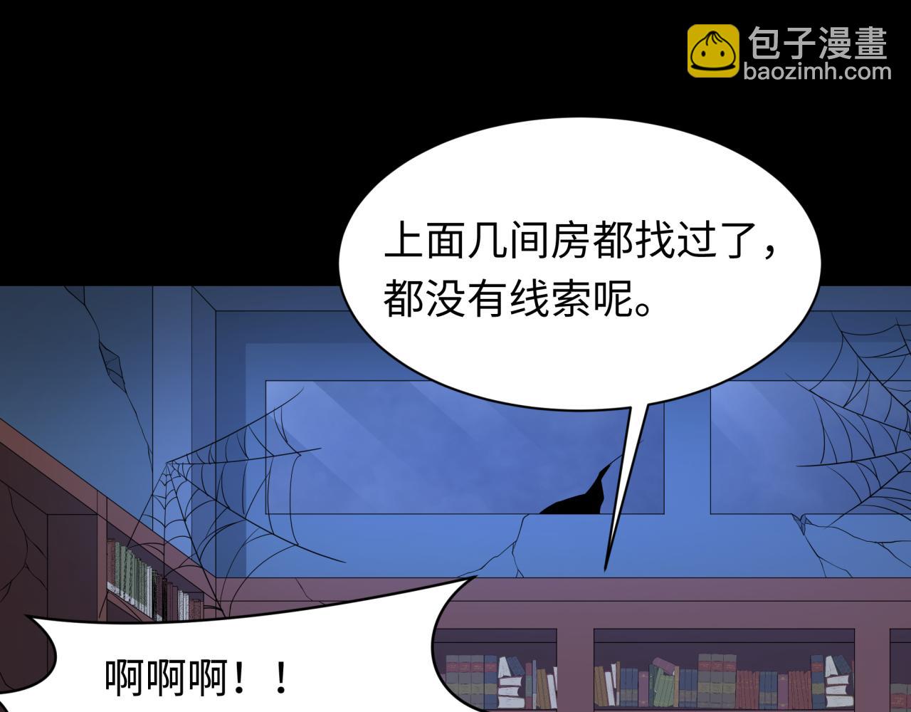 第238话 鬼域异变！43