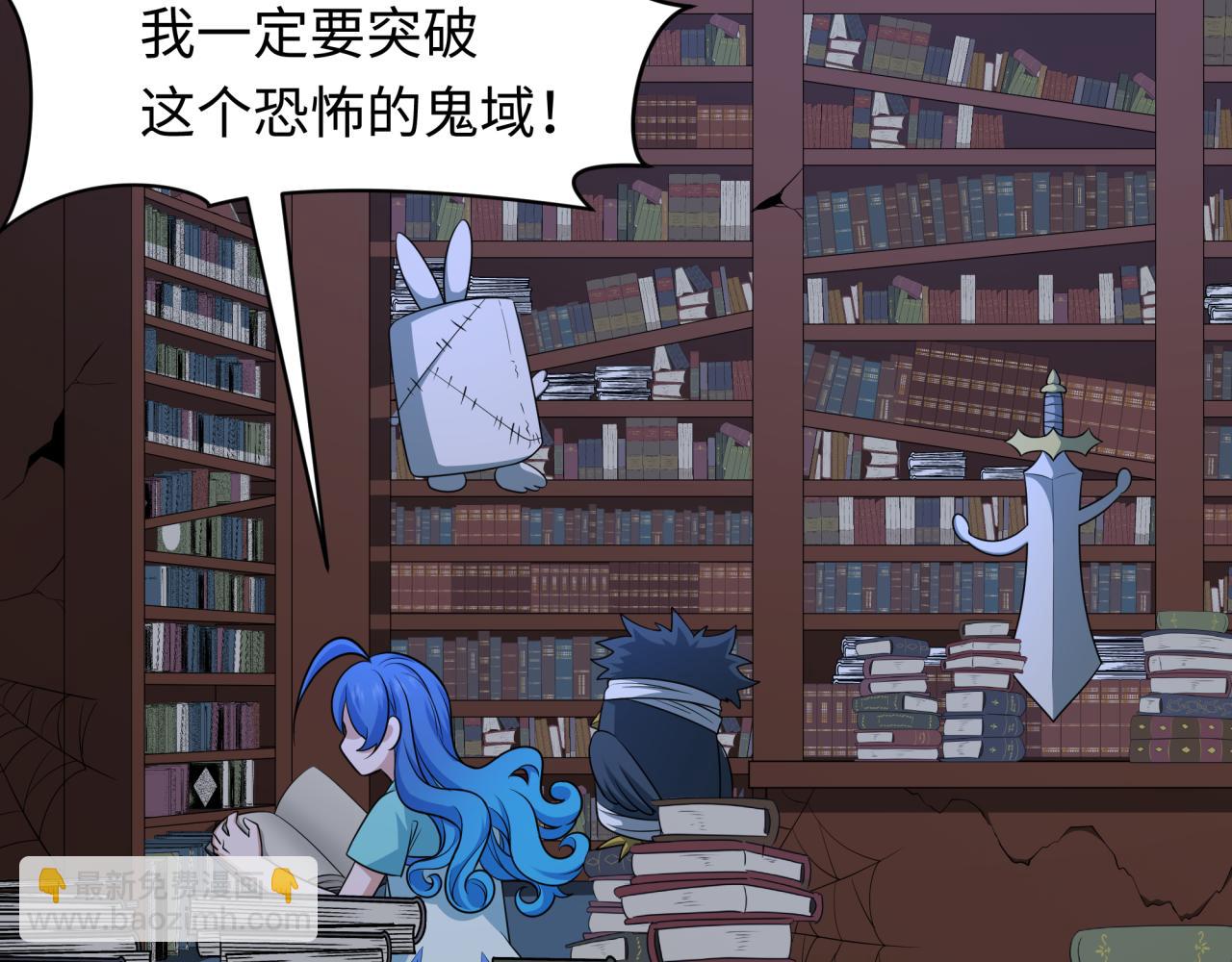 第238话 鬼域异变！44