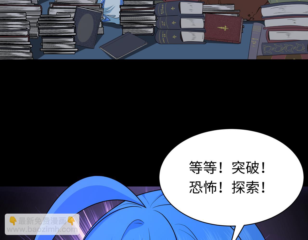 第238话 鬼域异变！45