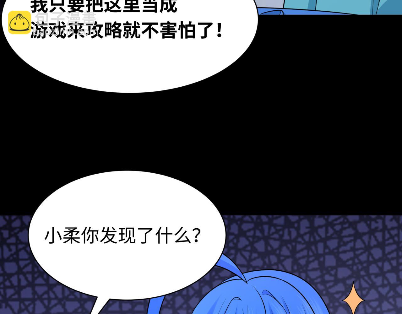 第238话 鬼域异变！47