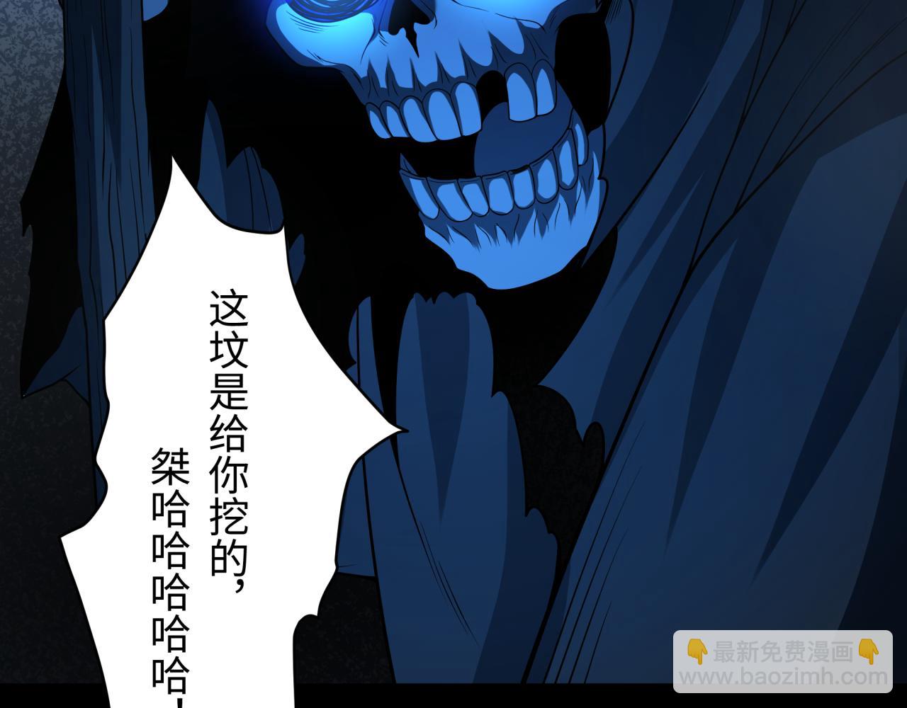 第238话 鬼域异变！5