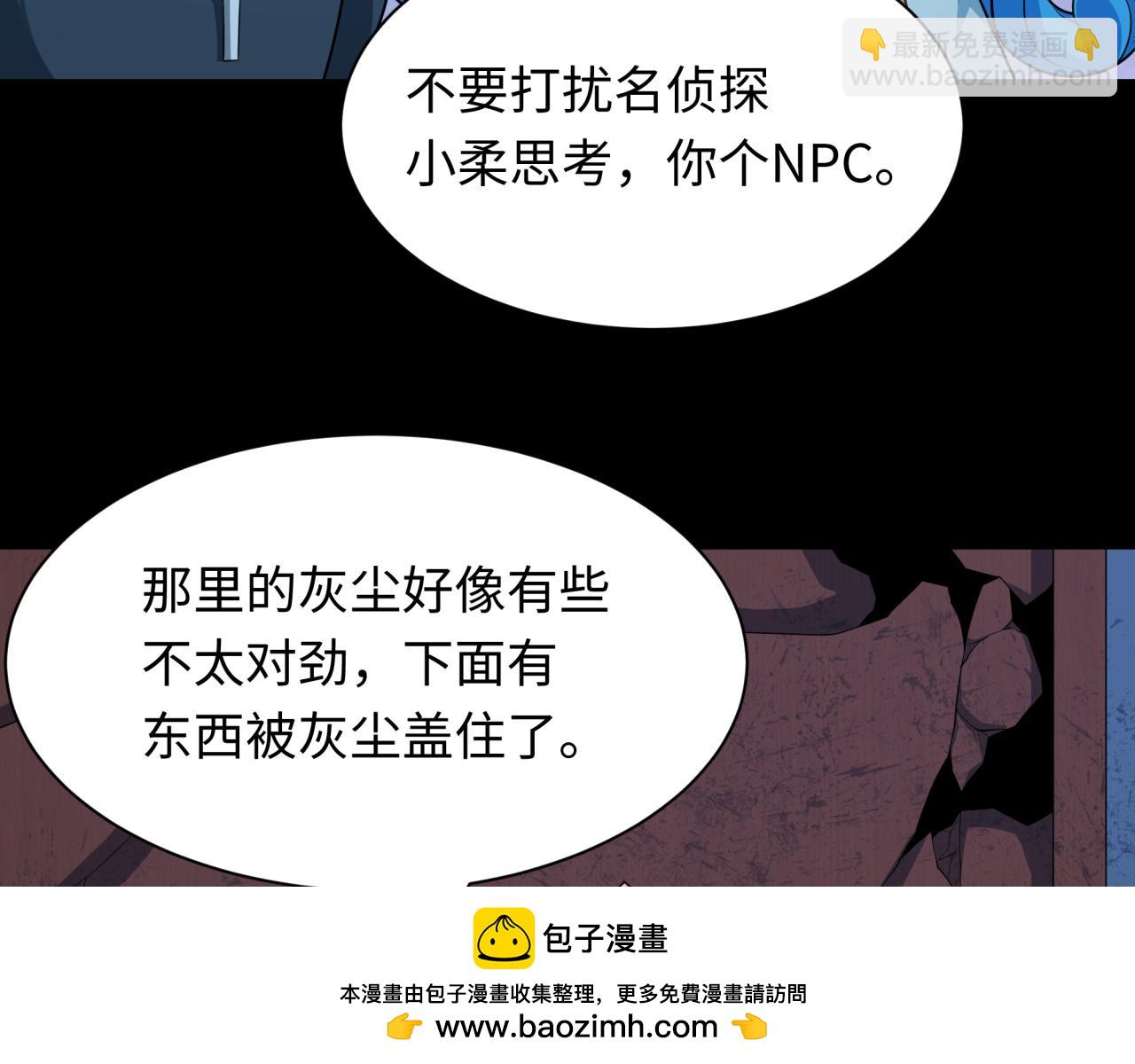 第238话 鬼域异变！53