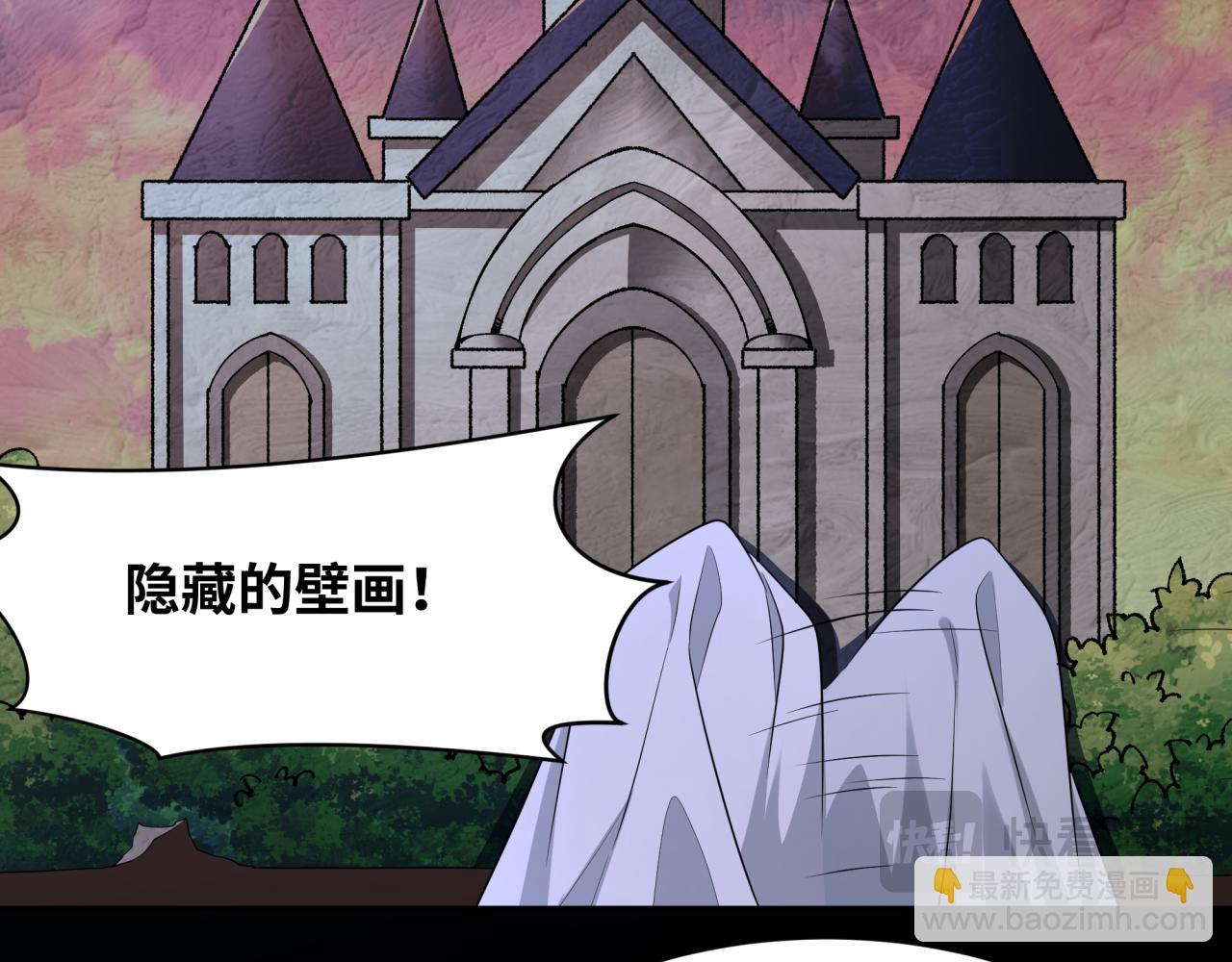 第238话 鬼域异变！56