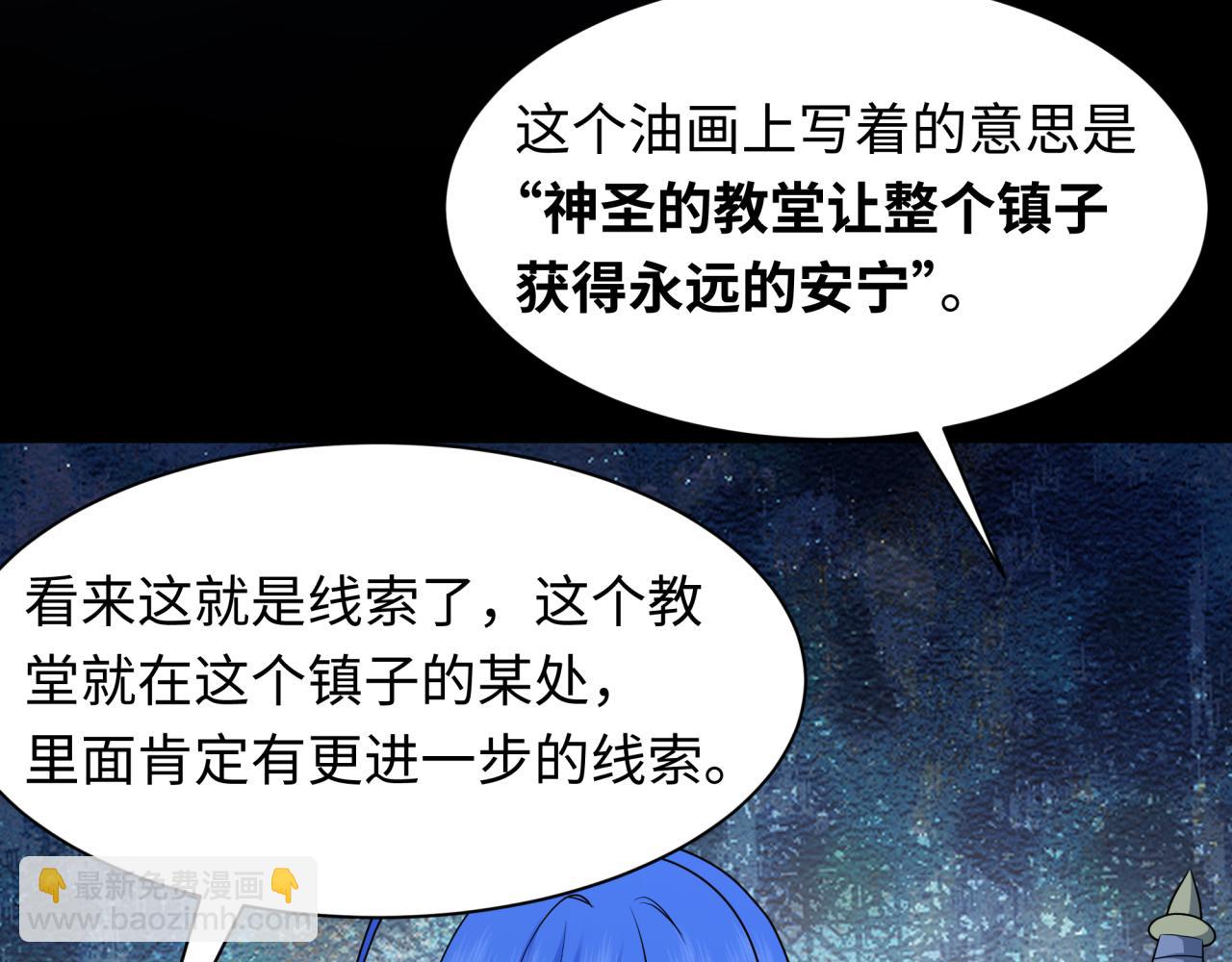 第238话 鬼域异变！57