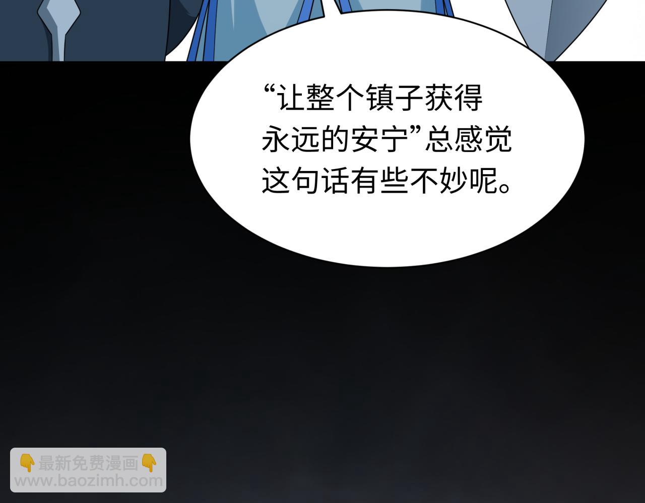 第238话 鬼域异变！59