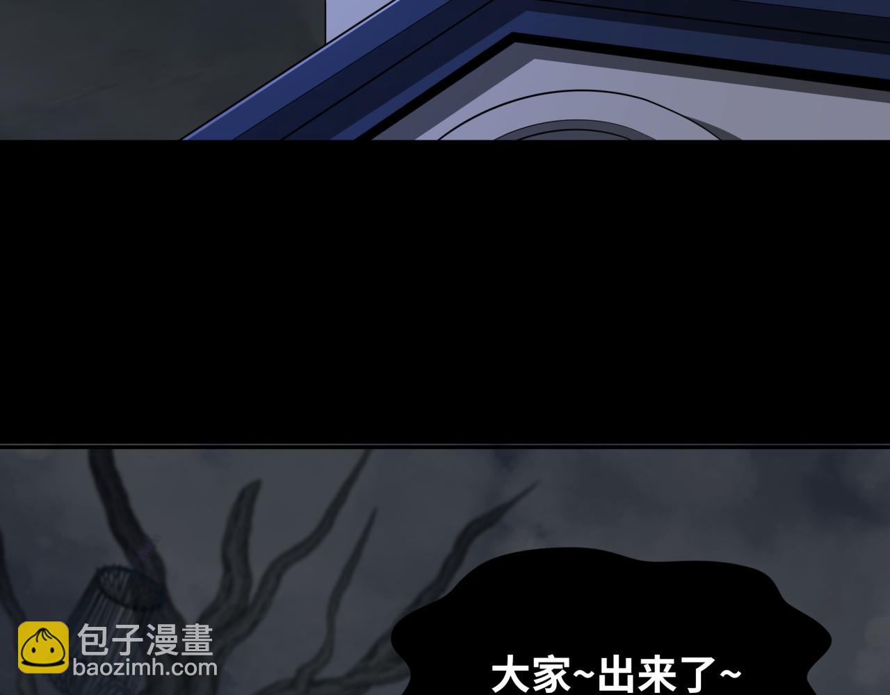 第238话 鬼域异变！62
